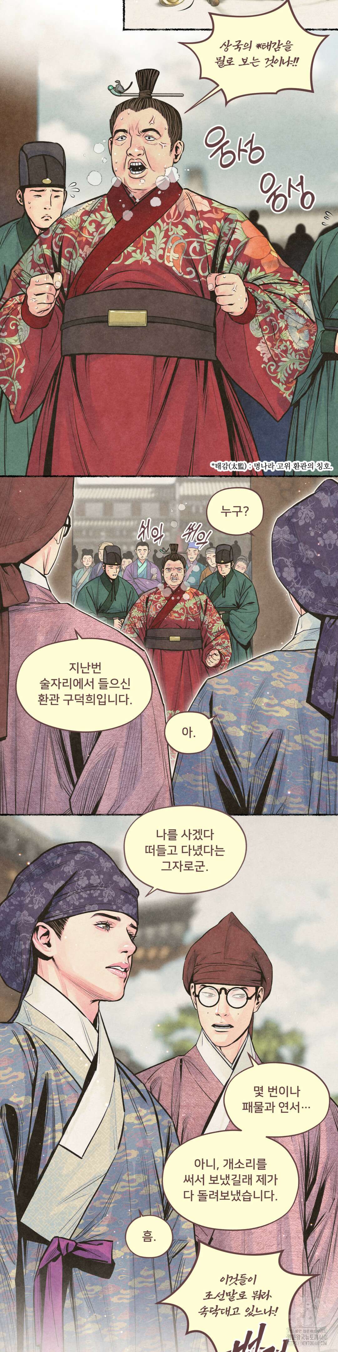 청상부마 35화 2