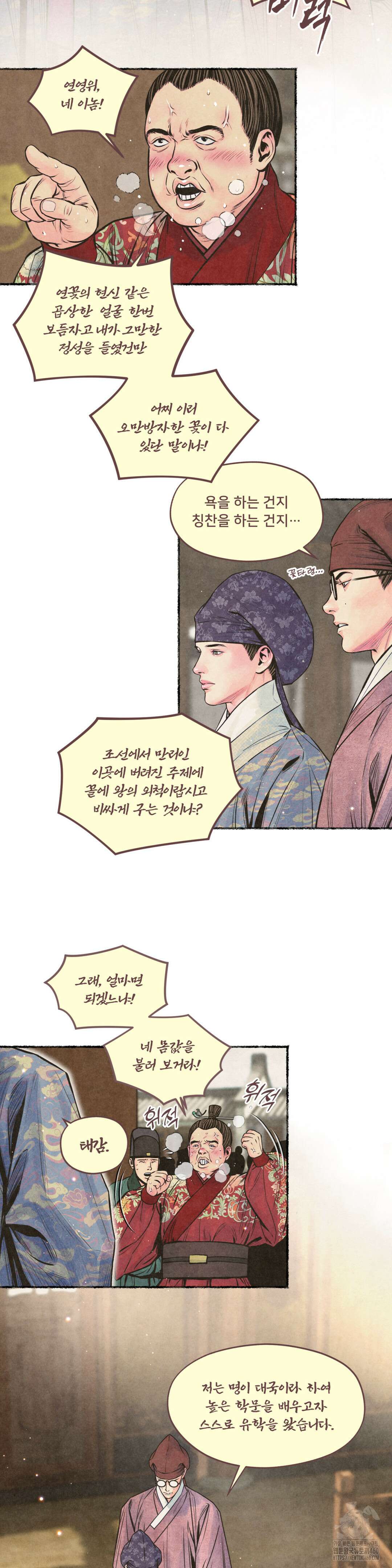 청상부마 35화 3