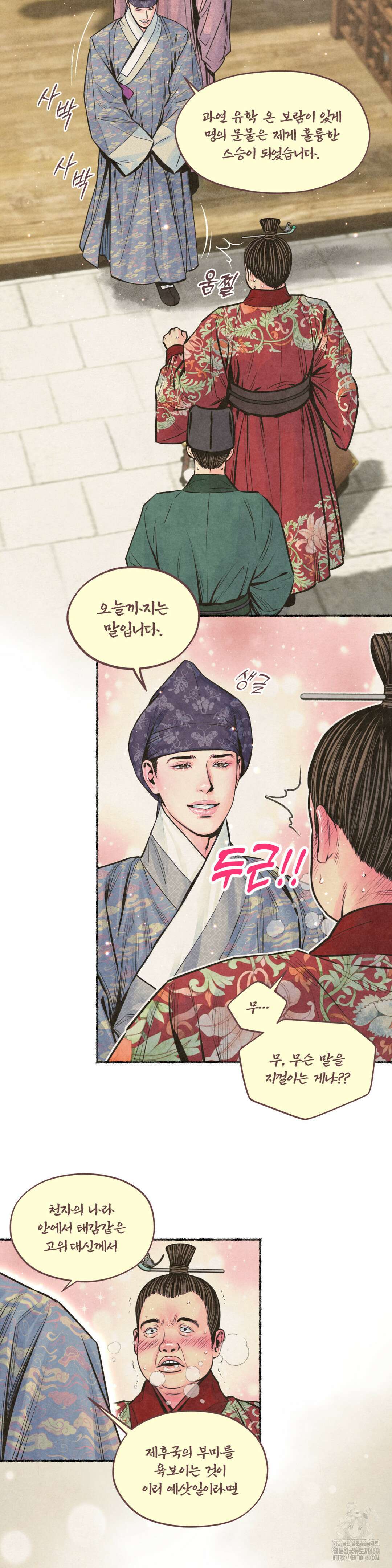 청상부마 35화 4