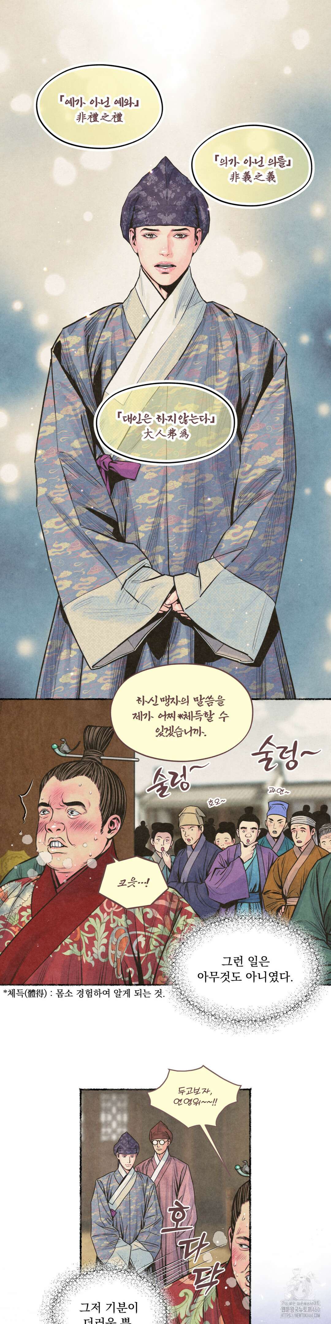 청상부마 35화 5