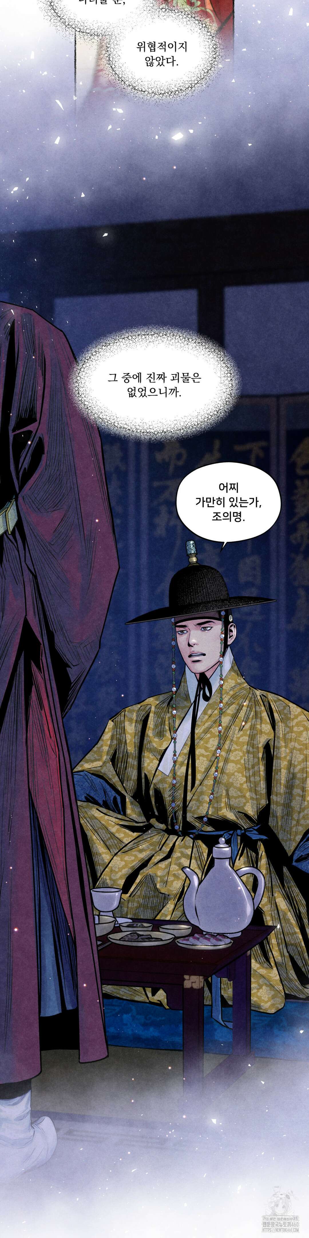 청상부마 35화 6