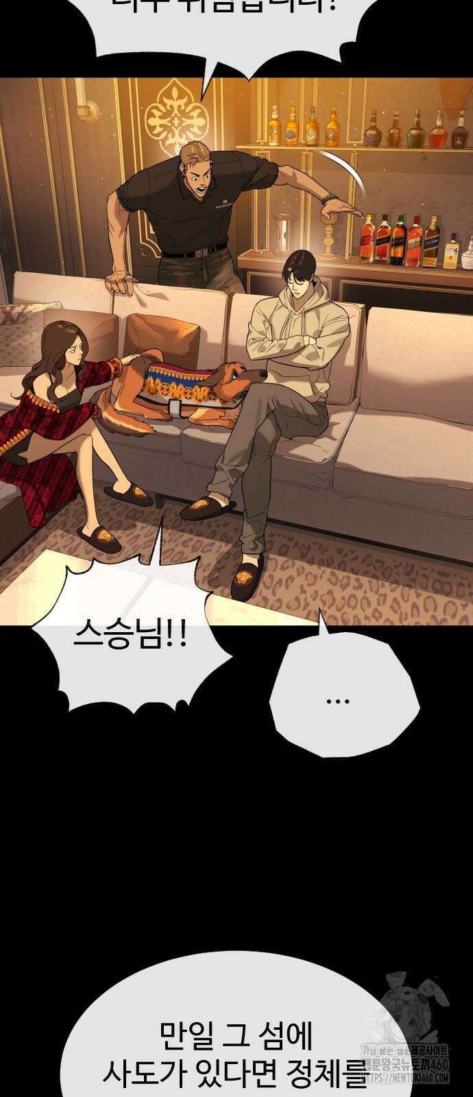 킬러 배드로 58화 2