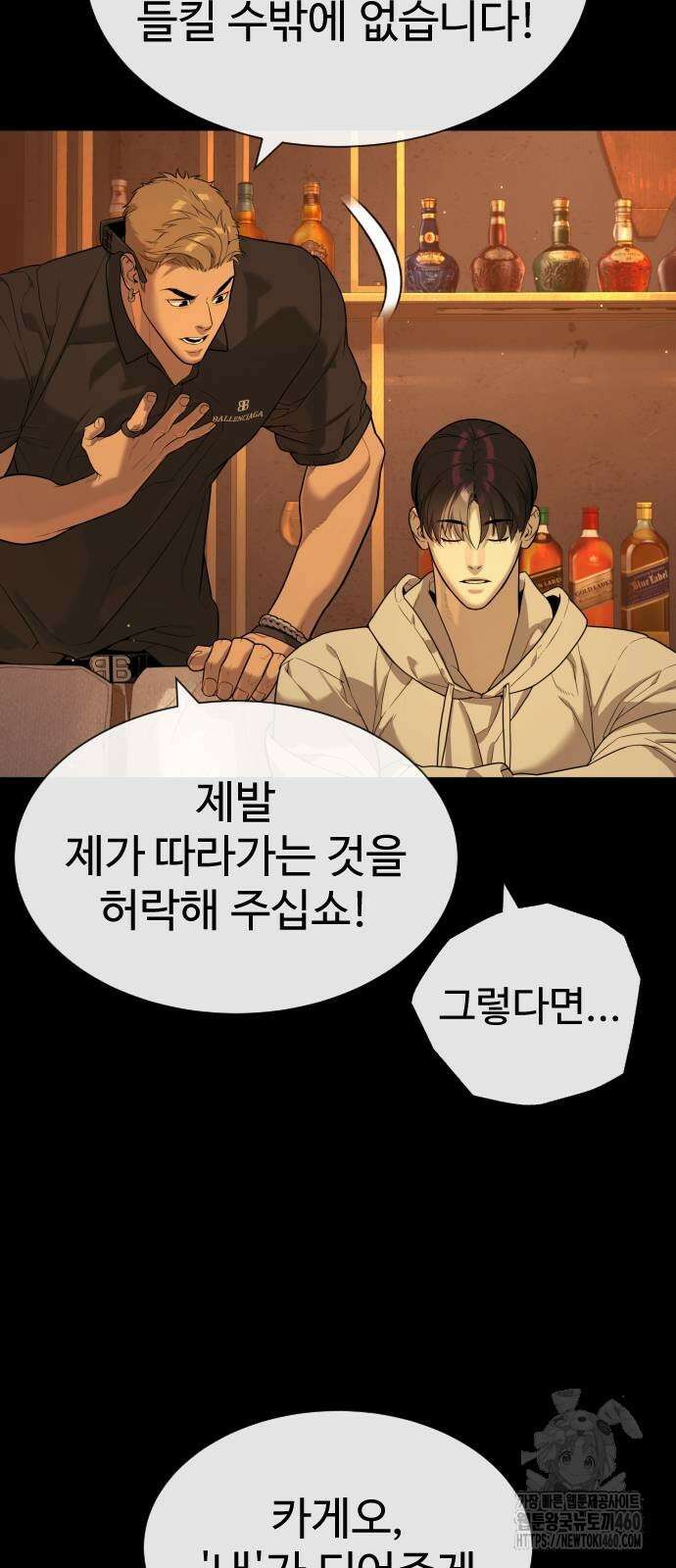 킬러 배드로 58화 3