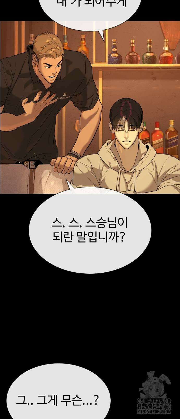 킬러 배드로 58화 4