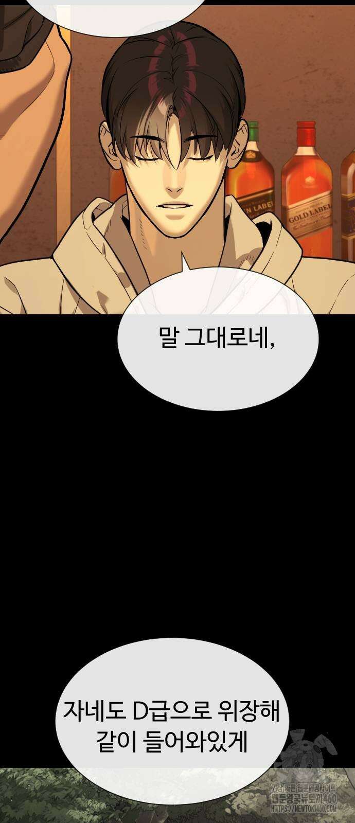 킬러 배드로 58화 5