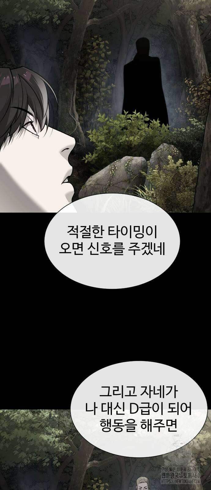 킬러 배드로 58화 6
