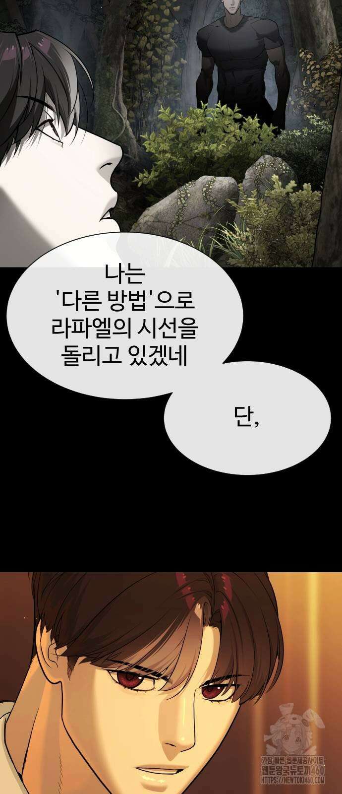 킬러 배드로 58화 7