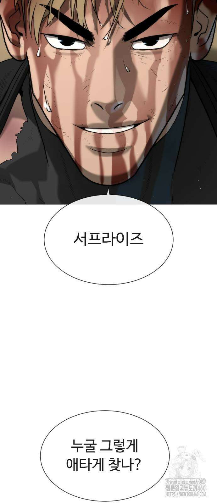 킬러 배드로 58화 16