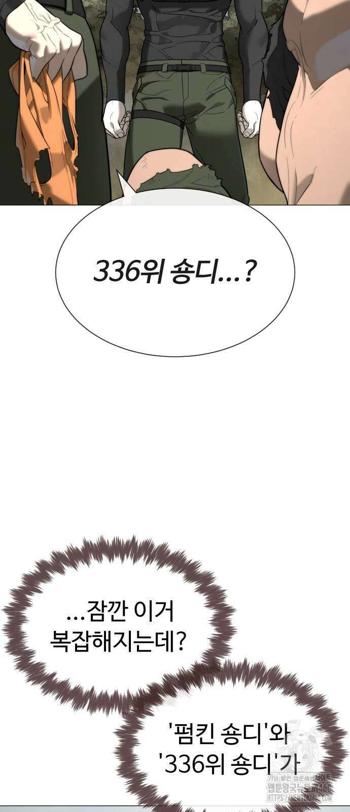 킬러 배드로 58화 18