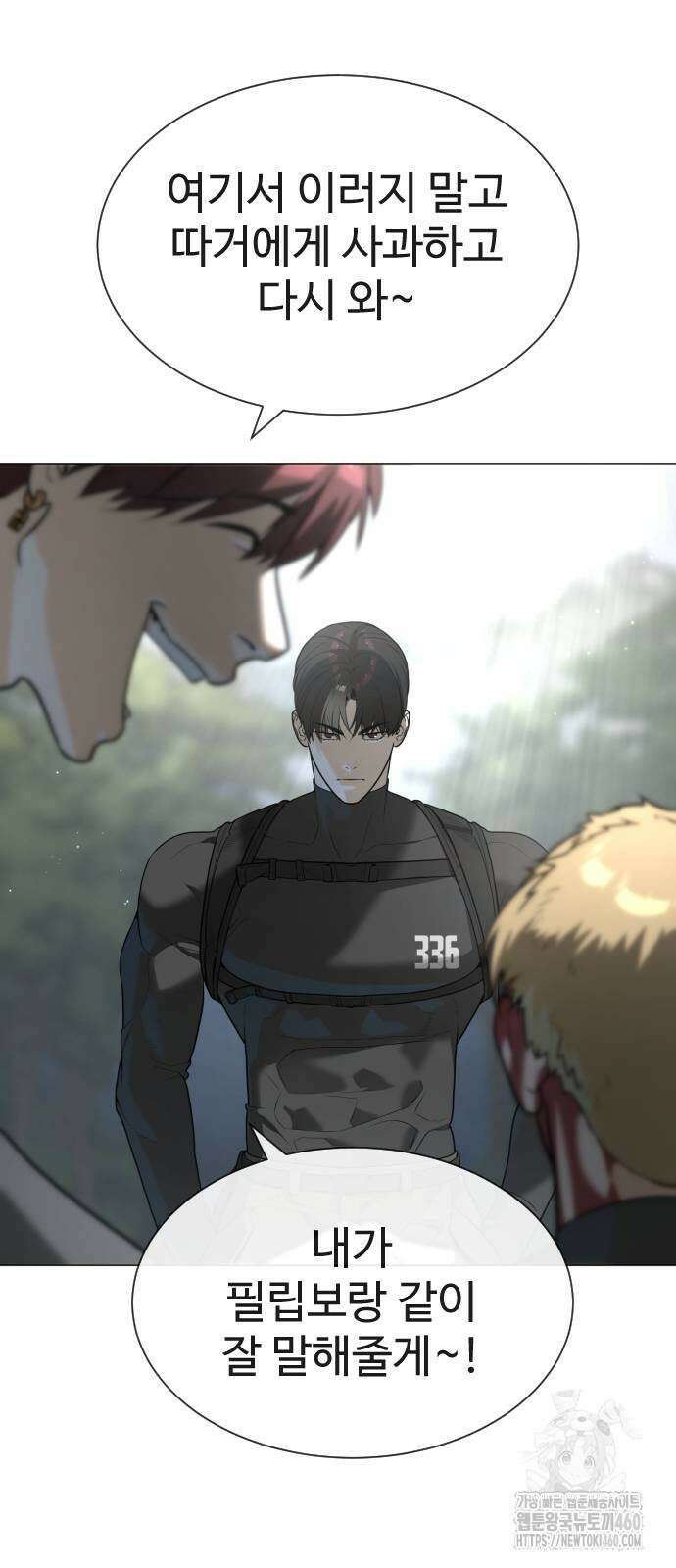 킬러 배드로 58화 22