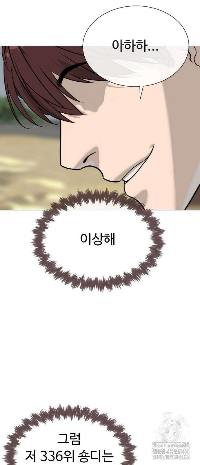 킬러 배드로 58화 23
