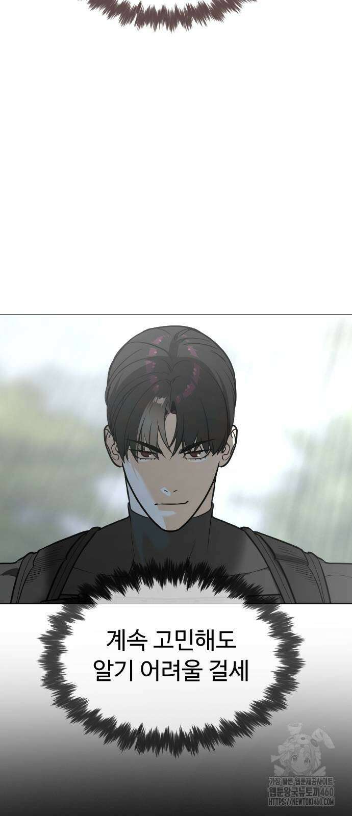 킬러 배드로 58화 25