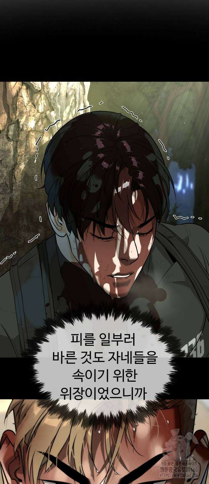 킬러 배드로 58화 26