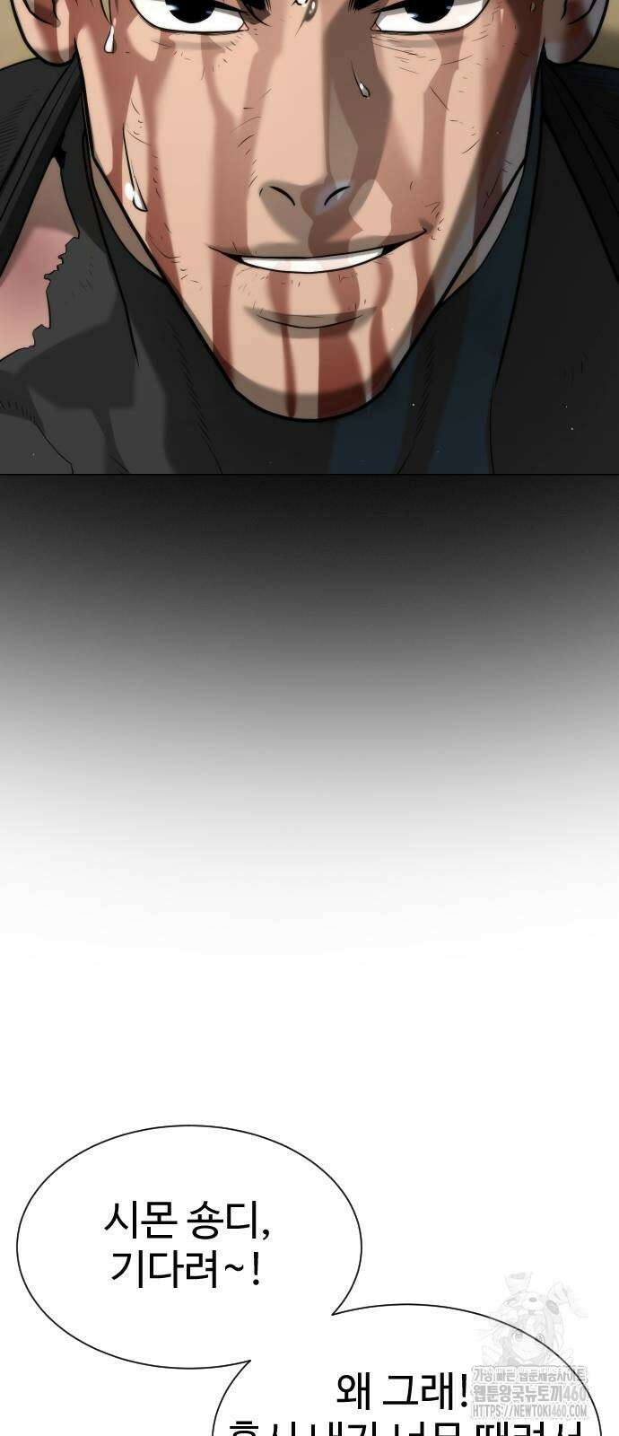 킬러 배드로 58화 27