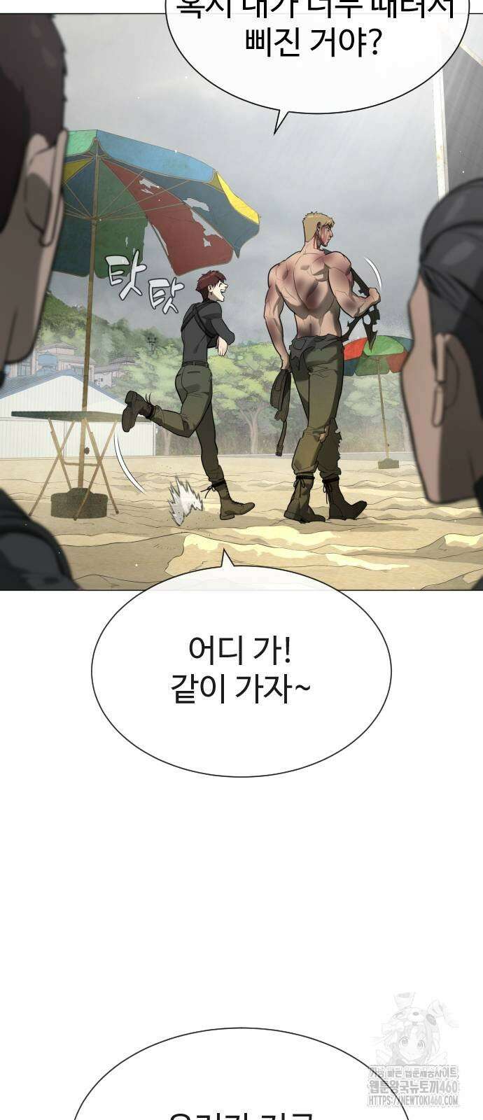 킬러 배드로 58화 28