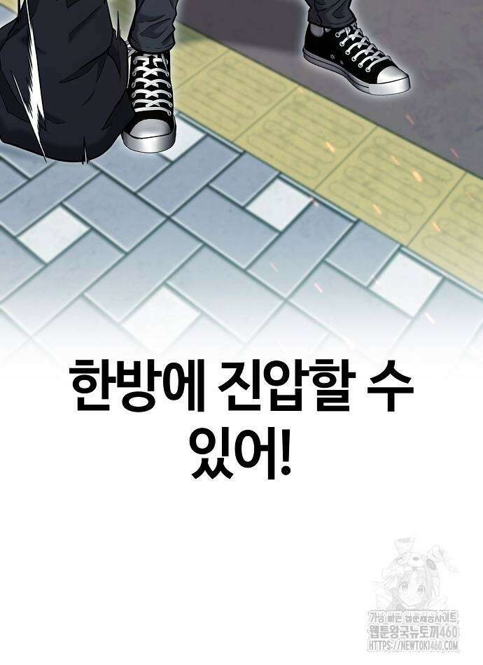 다 잘하는 히어로 8화 2