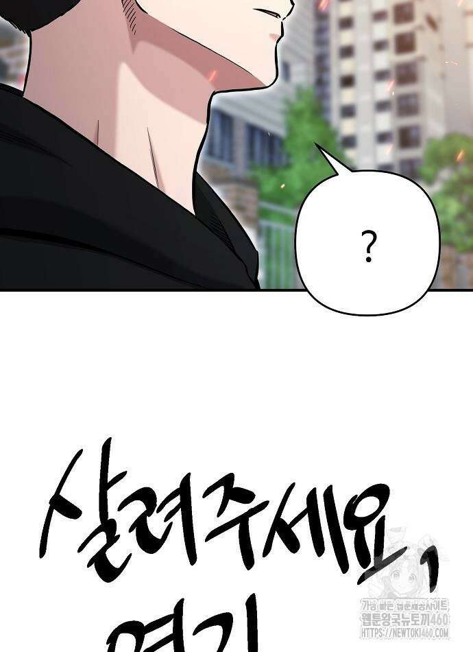 다 잘하는 히어로 8화 12