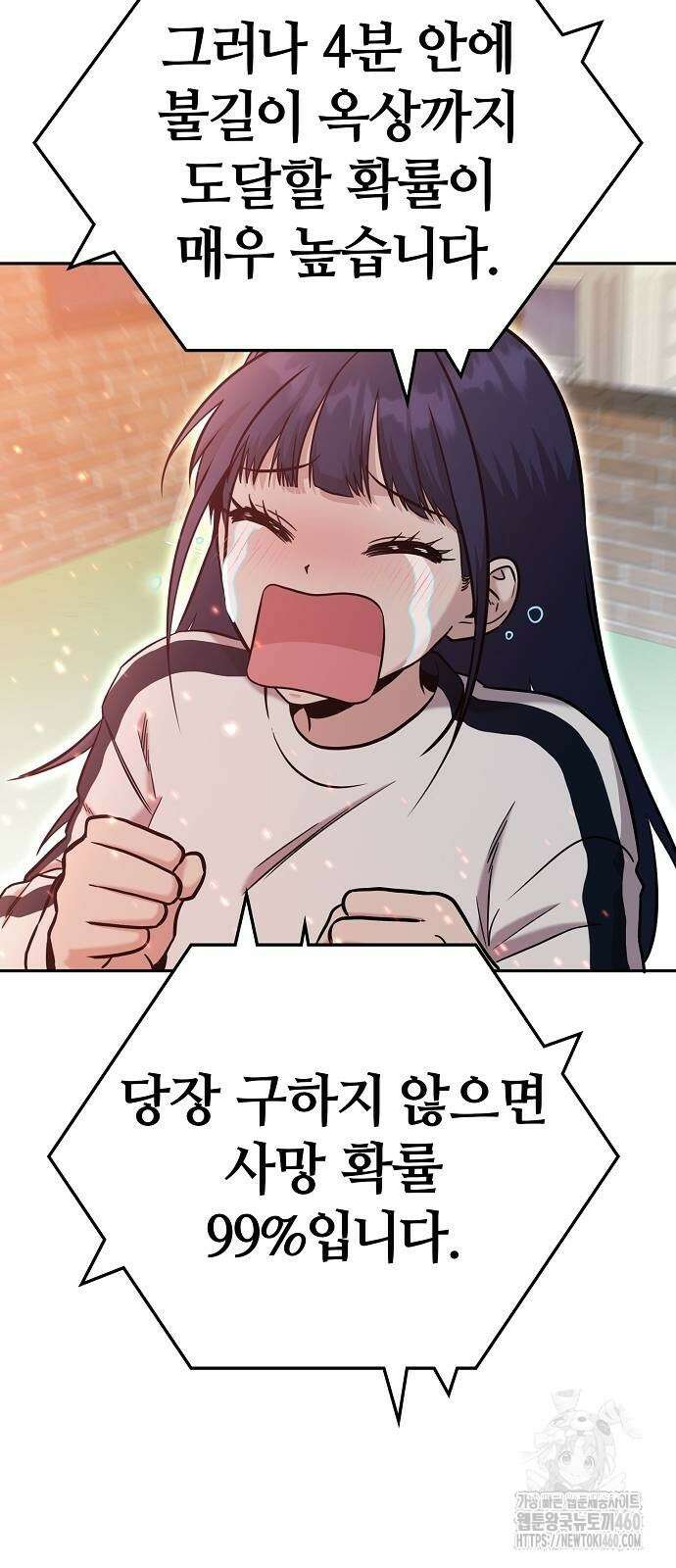 다 잘하는 히어로 8화 17