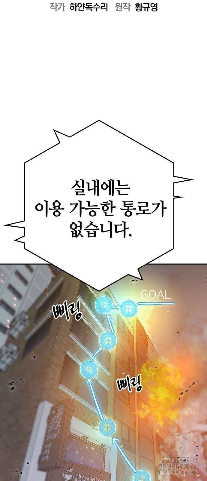 다 잘하는 히어로 8화 21