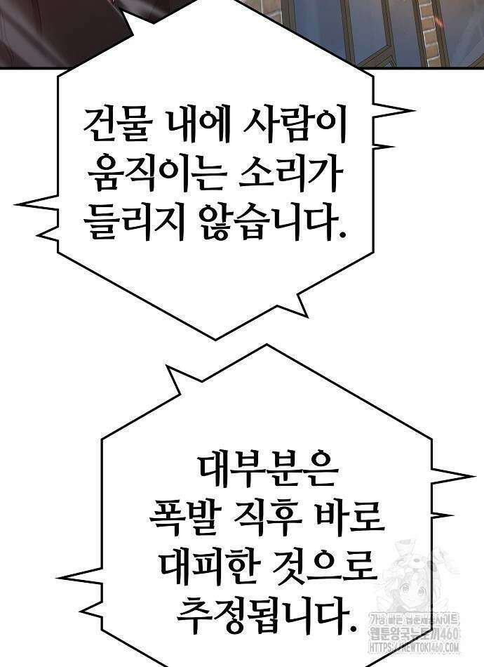 다 잘하는 히어로 8화 26
