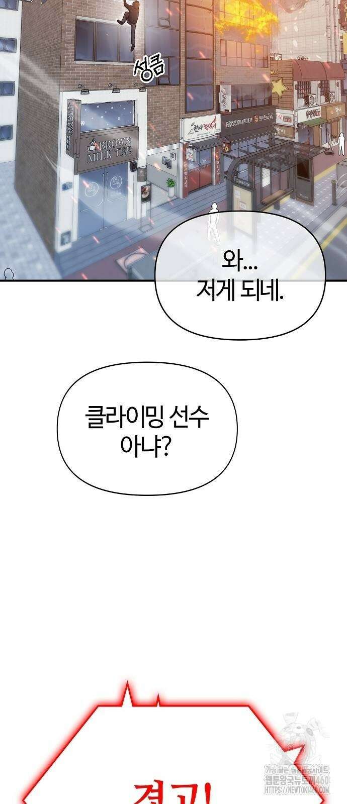 다 잘하는 히어로 8화 29