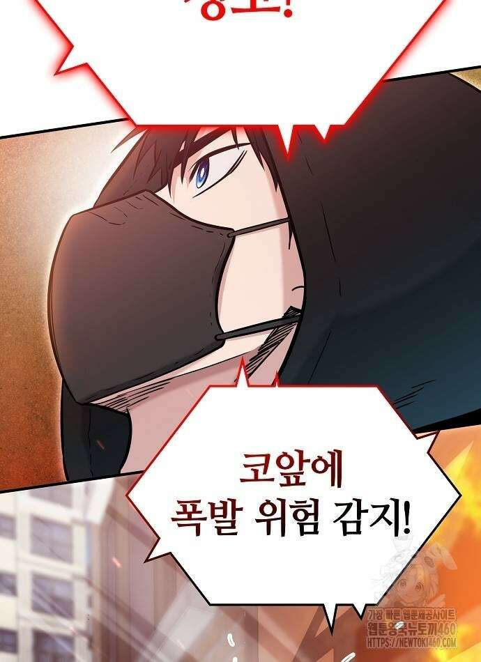다 잘하는 히어로 8화 30