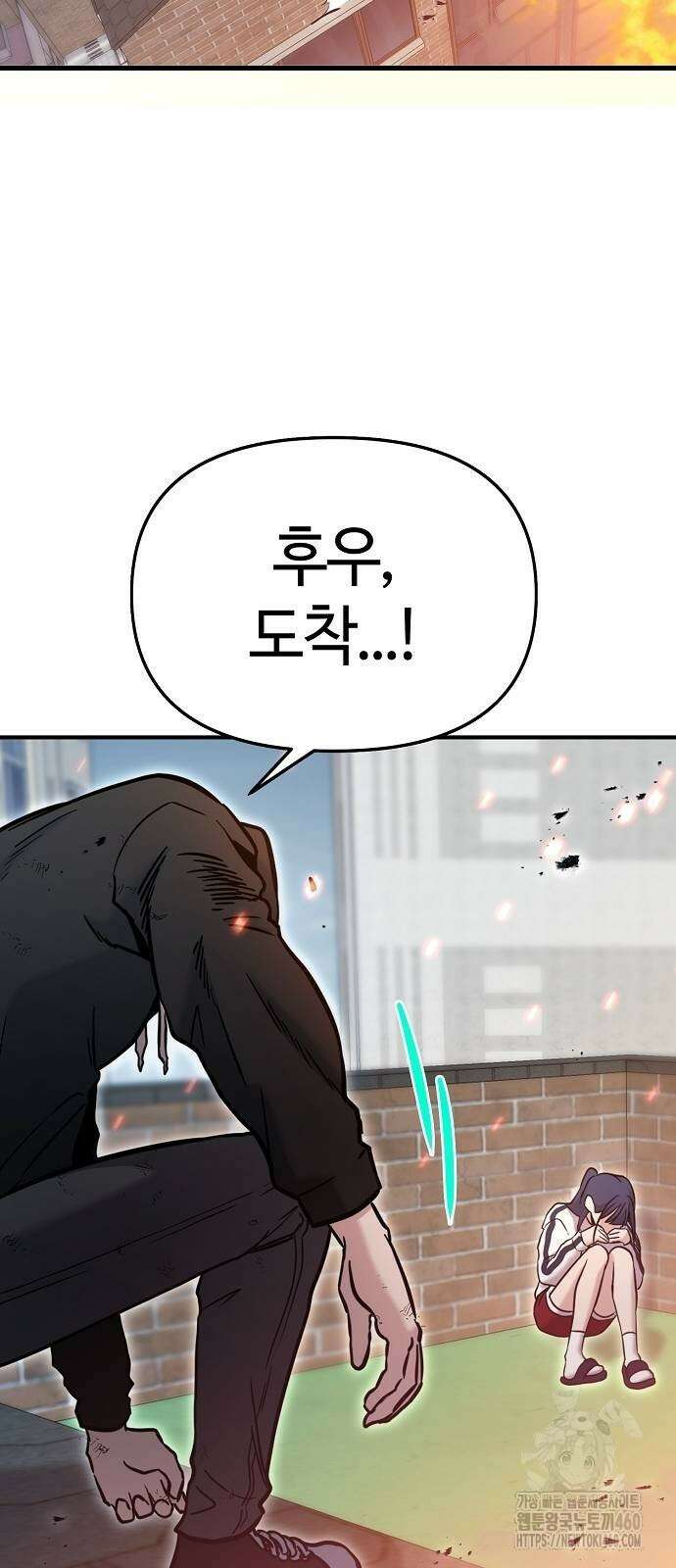 다 잘하는 히어로 8화 37