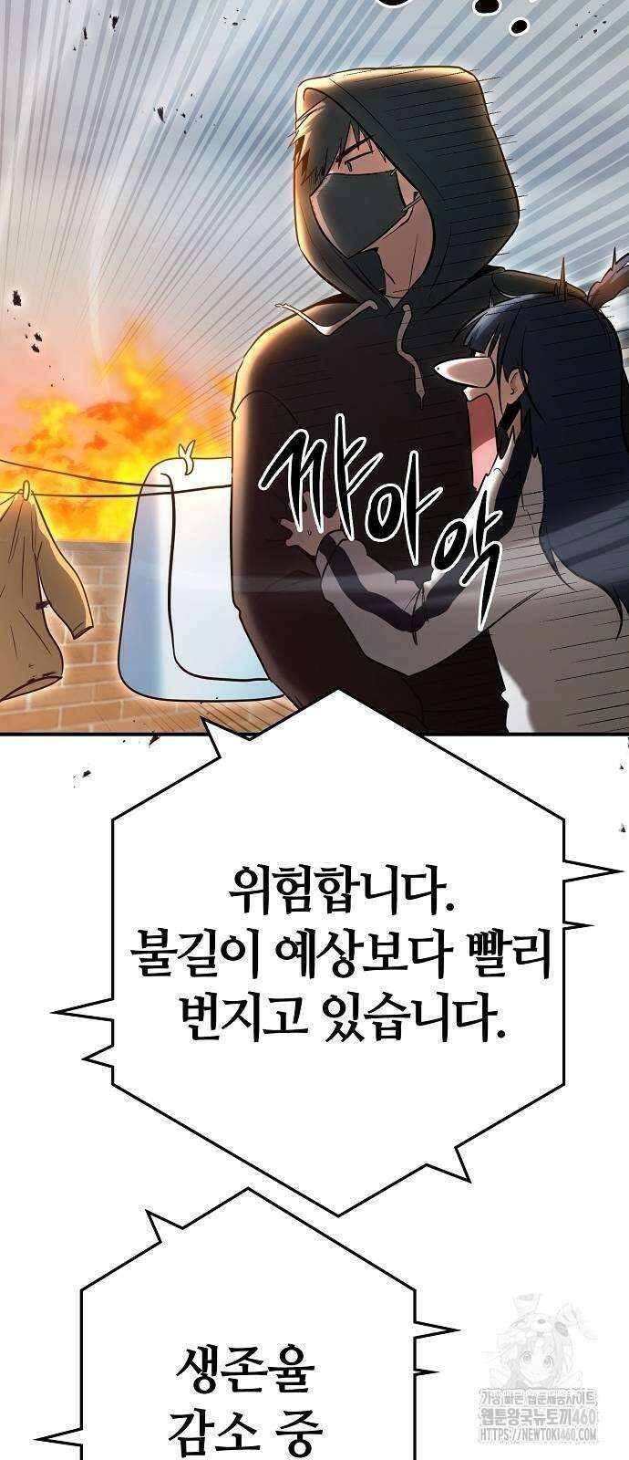 다 잘하는 히어로 8화 43