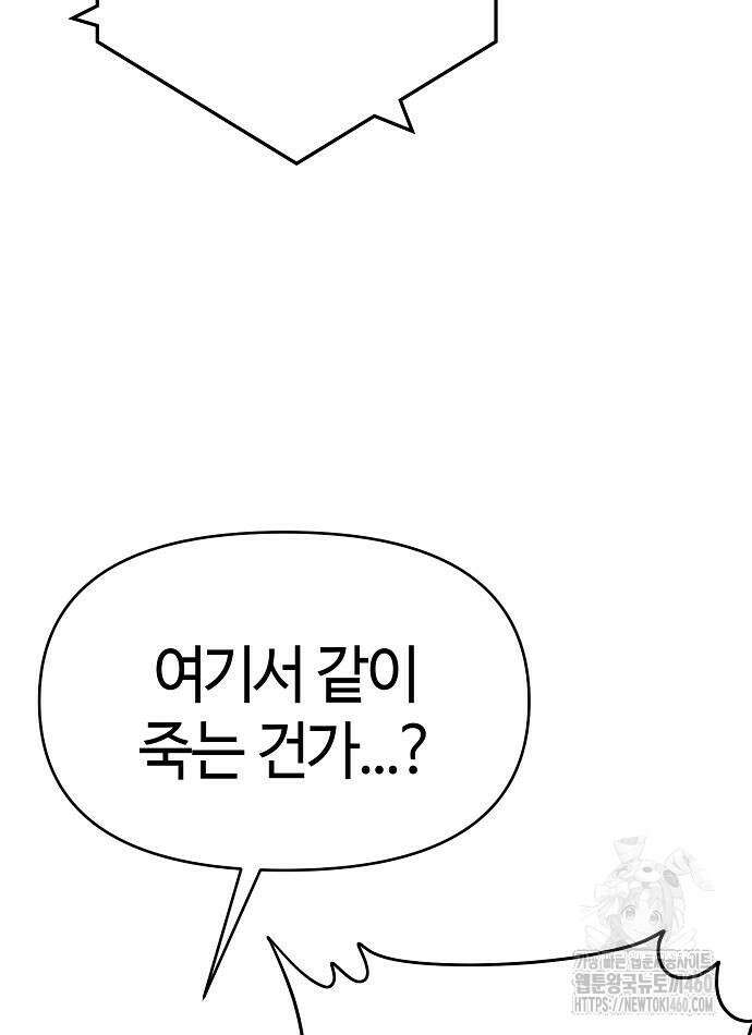 다 잘하는 히어로 8화 44