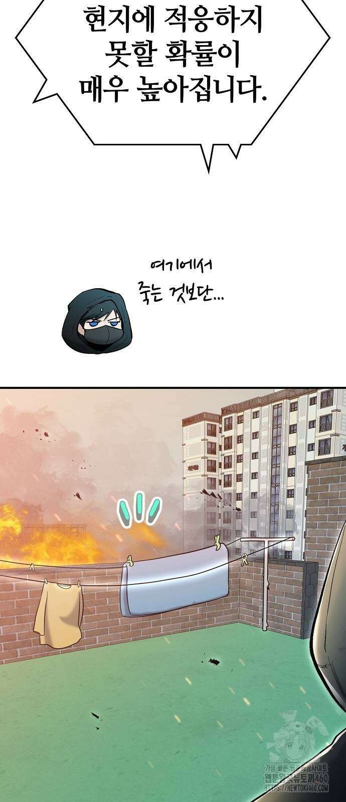 다 잘하는 히어로 8화 49