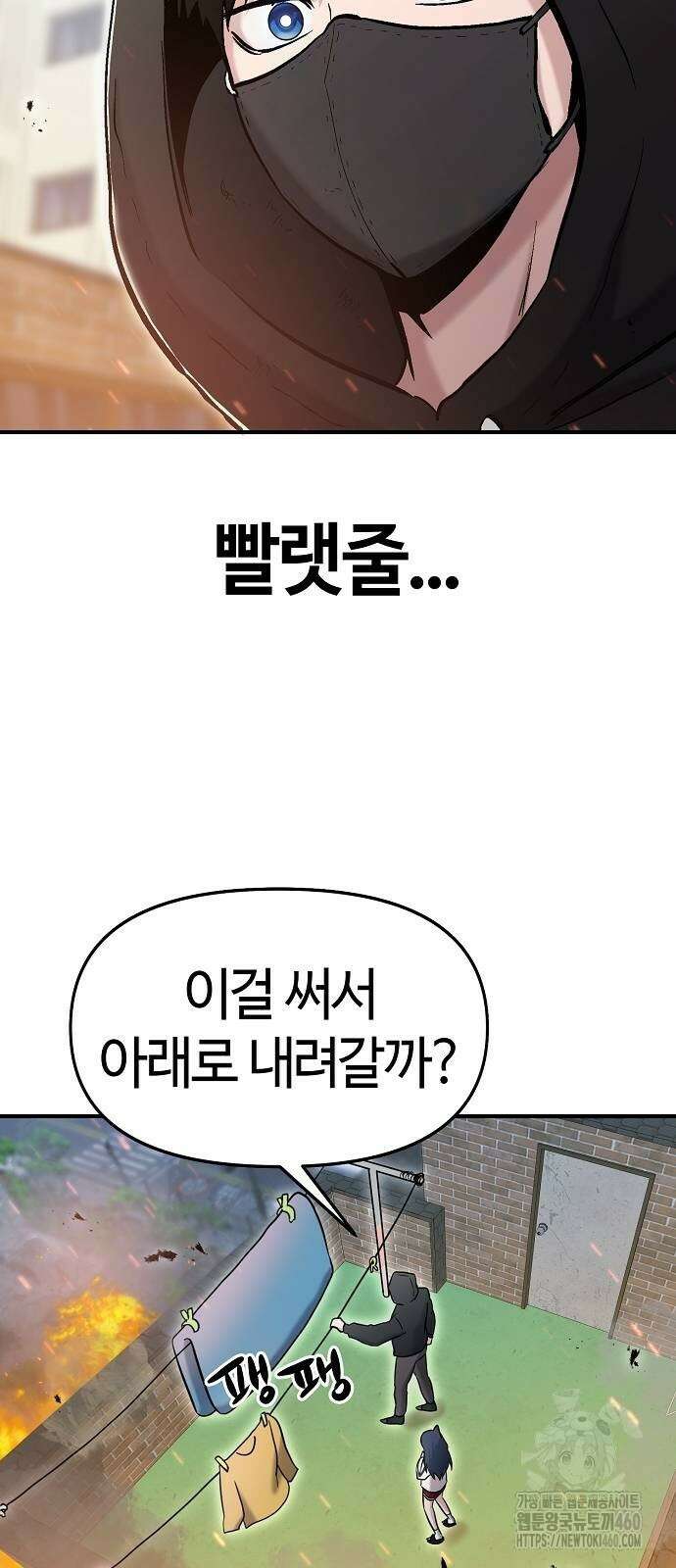 다 잘하는 히어로 8화 51