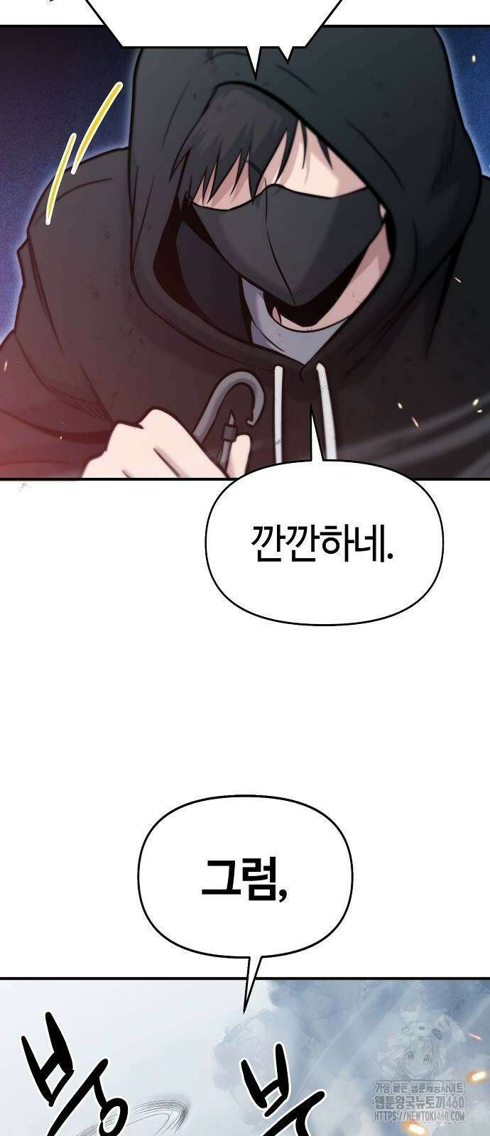 다 잘하는 히어로 8화 61