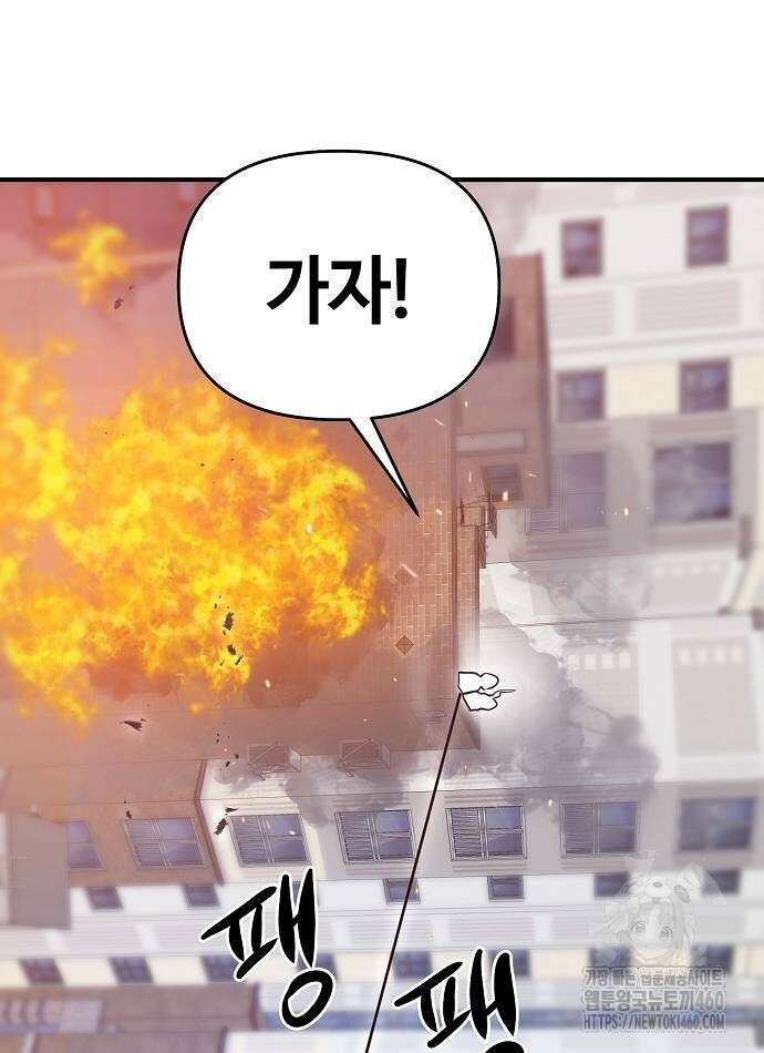 다 잘하는 히어로 8화 66