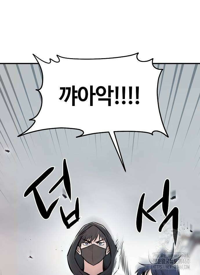 다 잘하는 히어로 8화 68