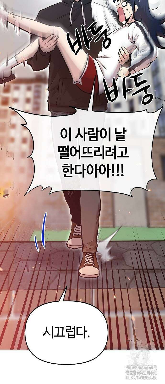 다 잘하는 히어로 8화 69