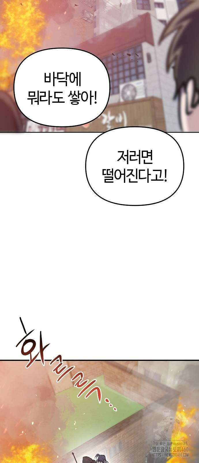 다 잘하는 히어로 8화 71