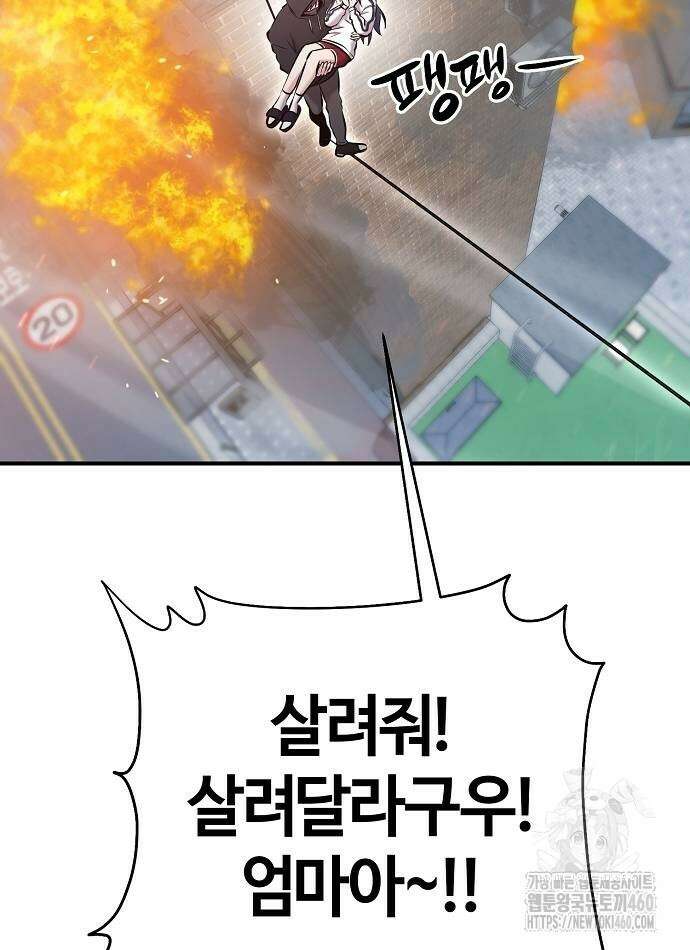 다 잘하는 히어로 8화 72