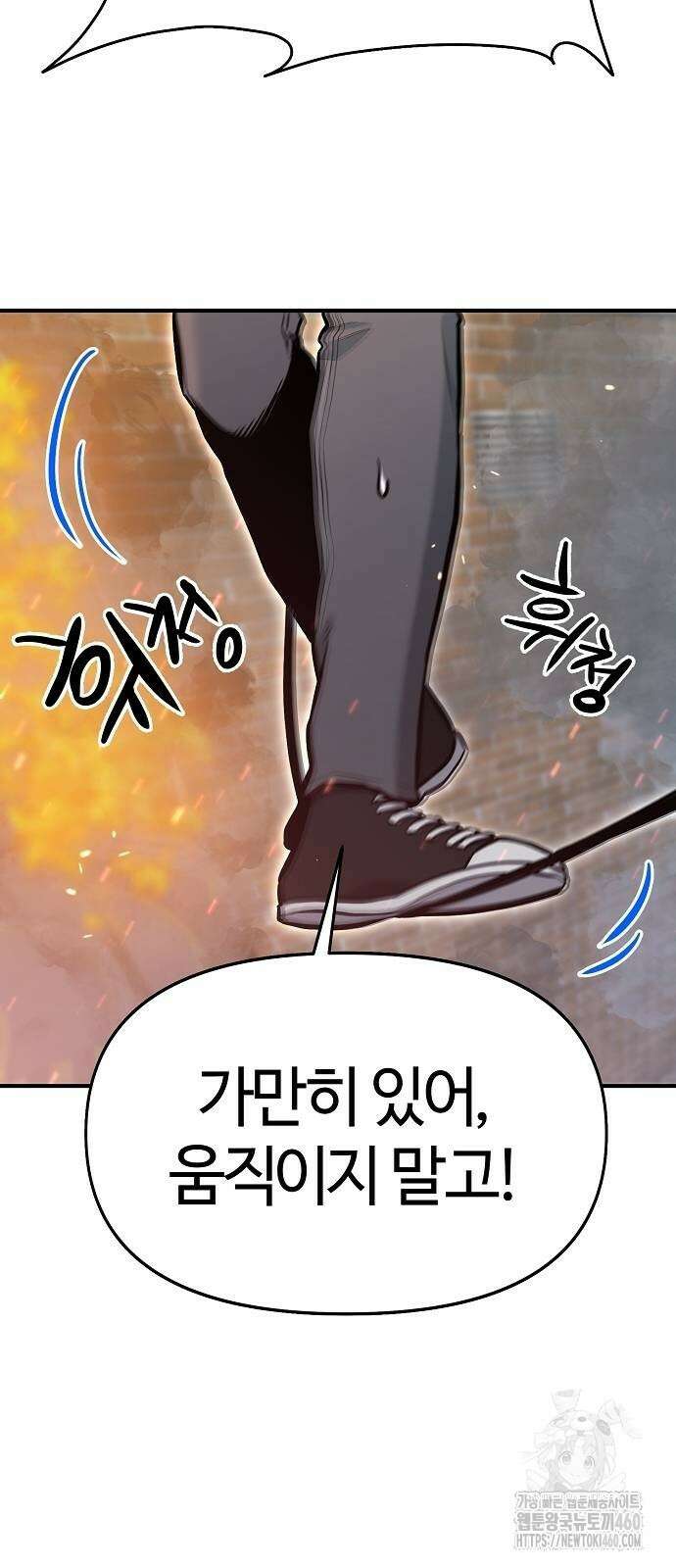 다 잘하는 히어로 8화 73