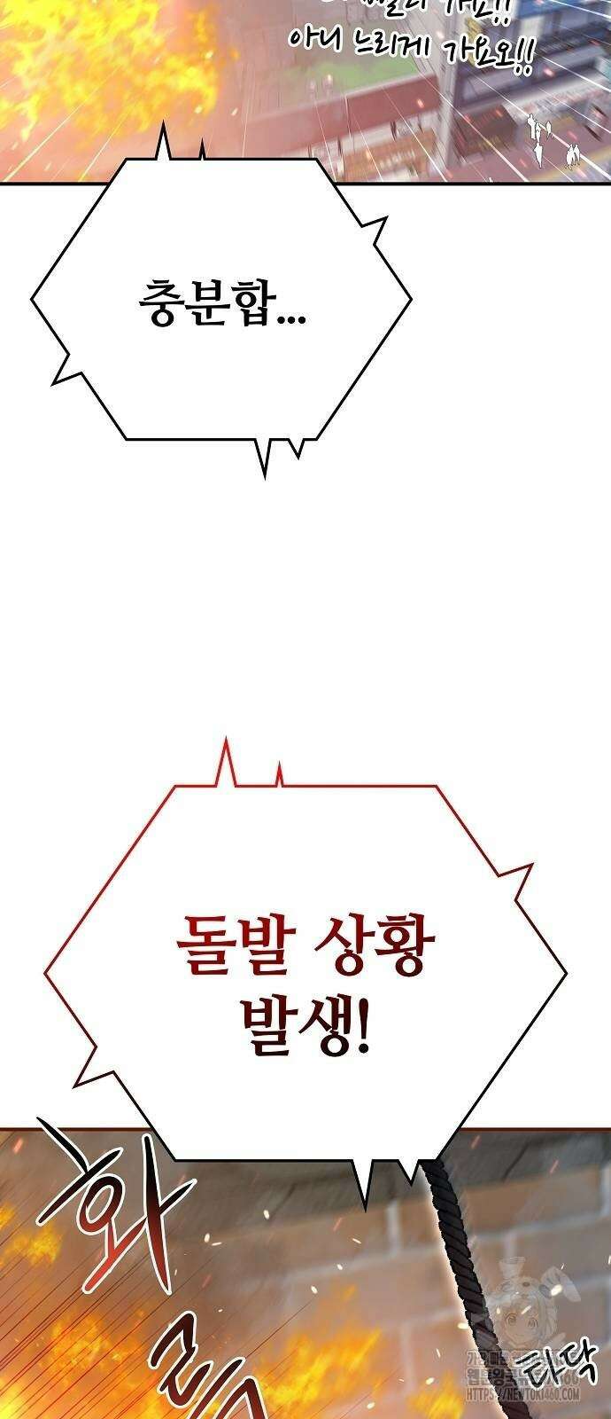 다 잘하는 히어로 8화 75