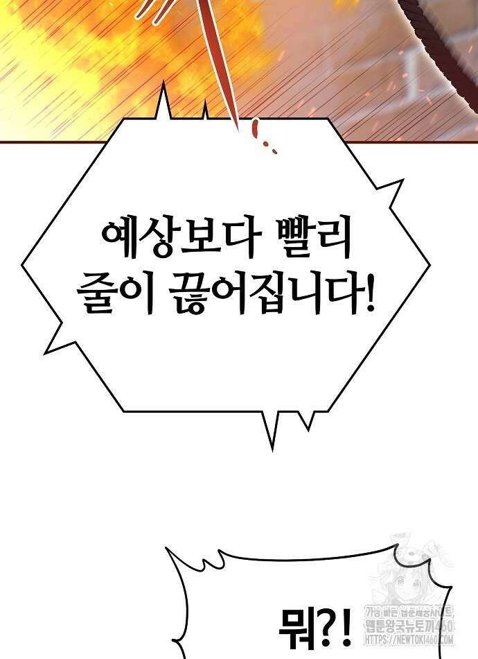 다 잘하는 히어로 8화 76