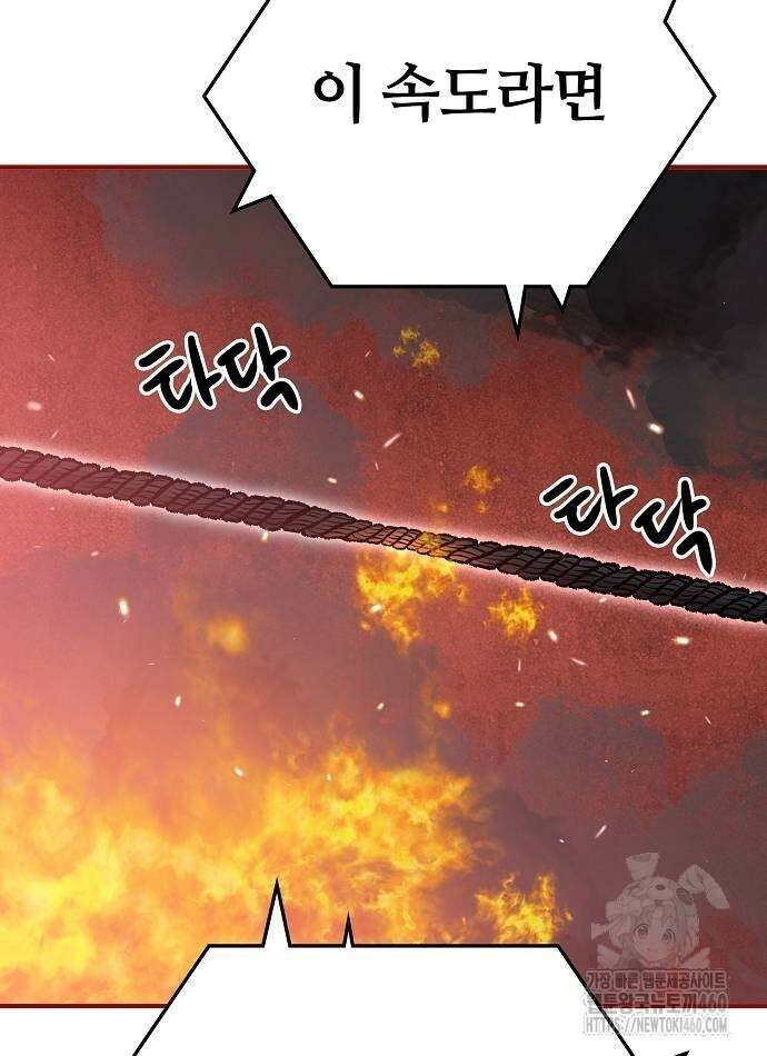 다 잘하는 히어로 8화 78