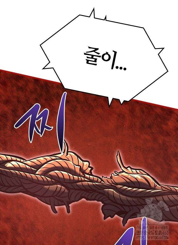 다 잘하는 히어로 8화 86