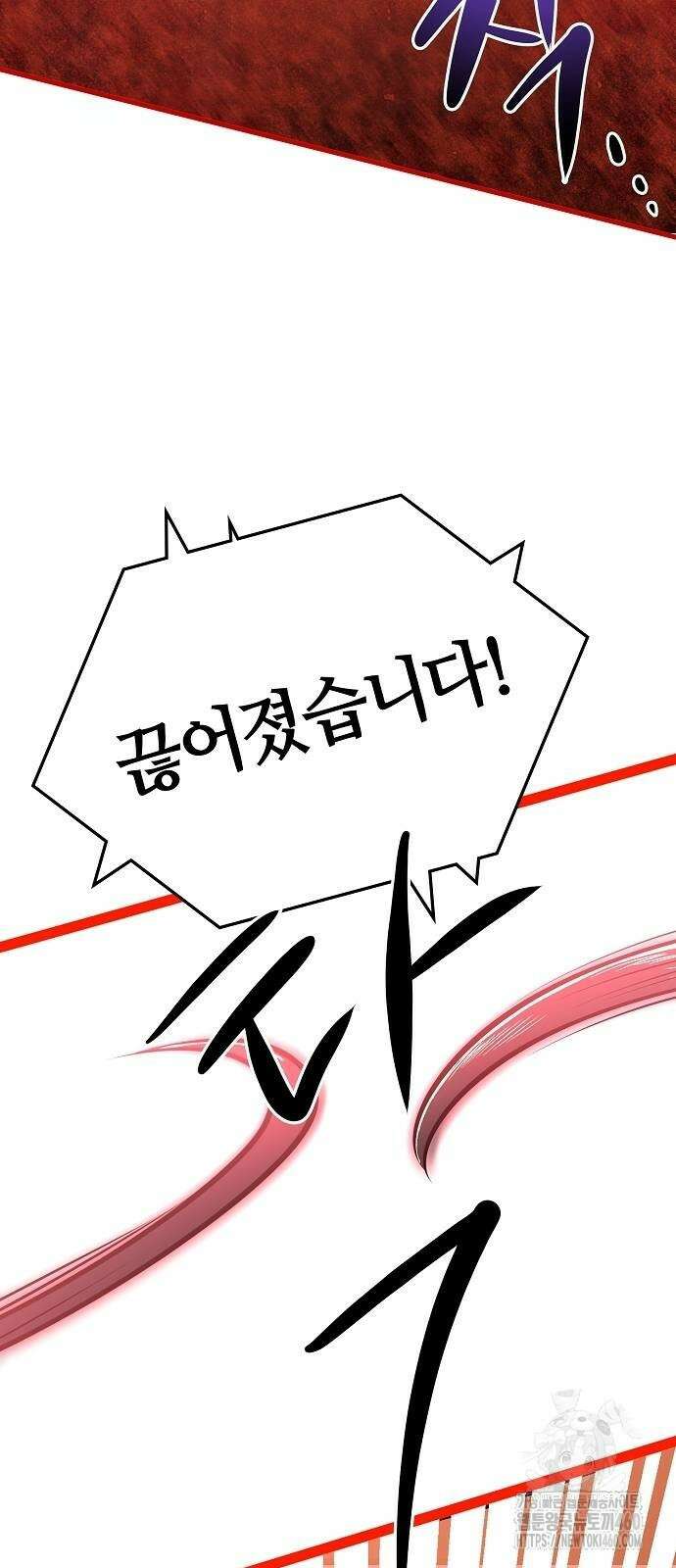 다 잘하는 히어로 8화 87