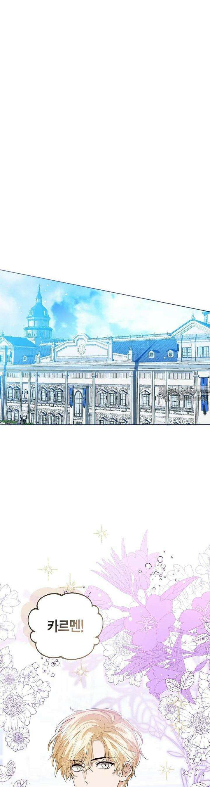 상태창 보는 아기 황녀님 107화 [시즌3] 15