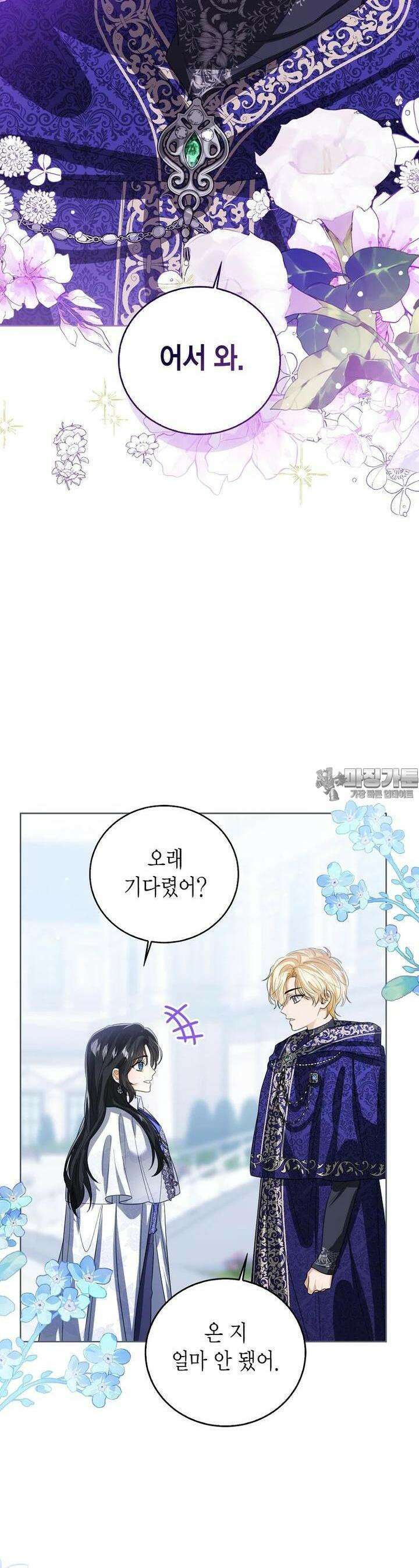 상태창 보는 아기 황녀님 107화 [시즌3] 17