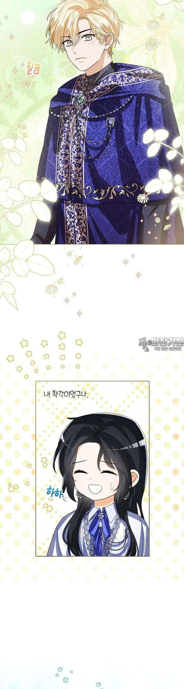 상태창 보는 아기 황녀님 107화 [시즌3] 20
