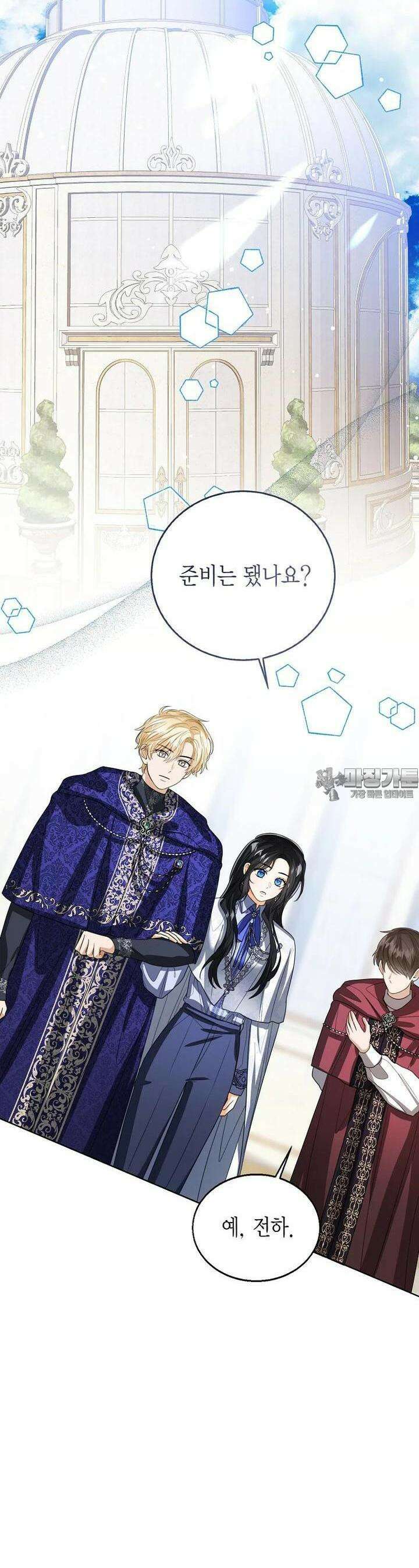 상태창 보는 아기 황녀님 107화 [시즌3] 23