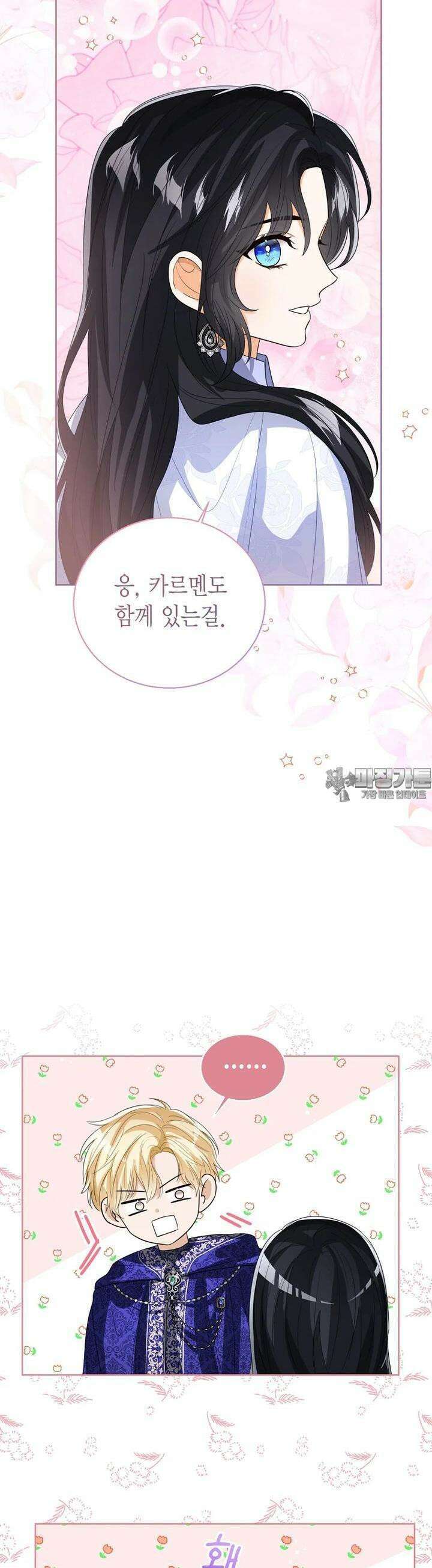 상태창 보는 아기 황녀님 107화 [시즌3] 26