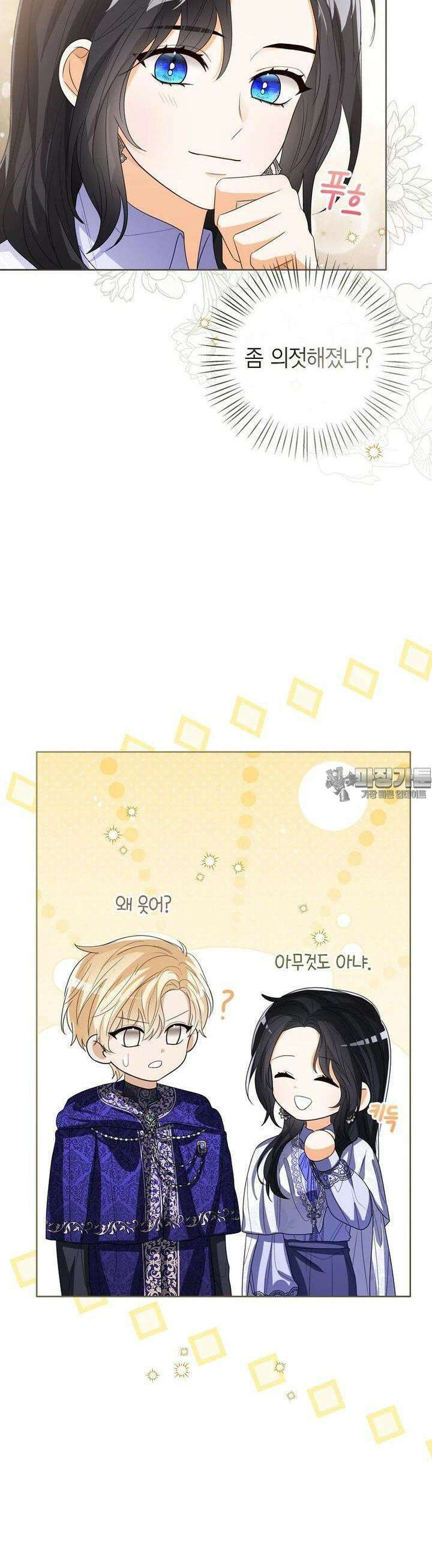 상태창 보는 아기 황녀님 107화 [시즌3] 40