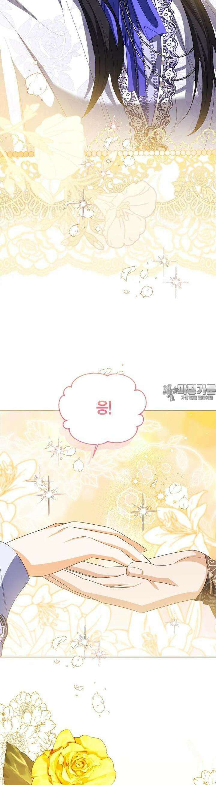 상태창 보는 아기 황녀님 107화 [시즌3] 45